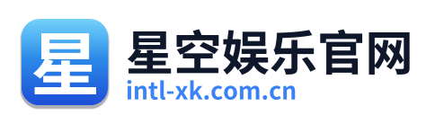 星空娱乐官网